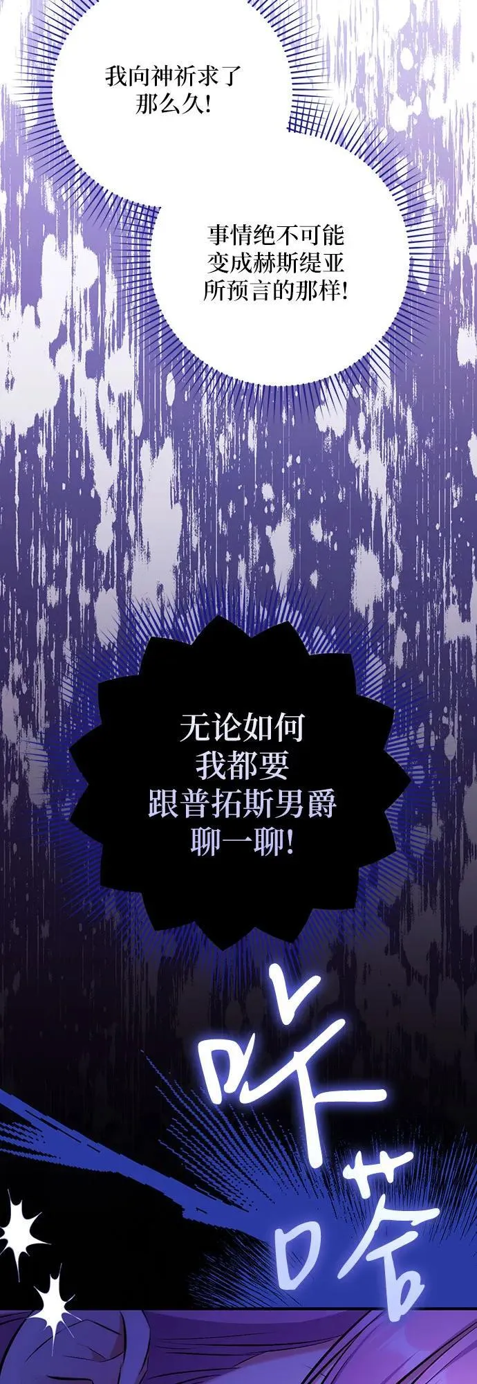 第92话 第54页