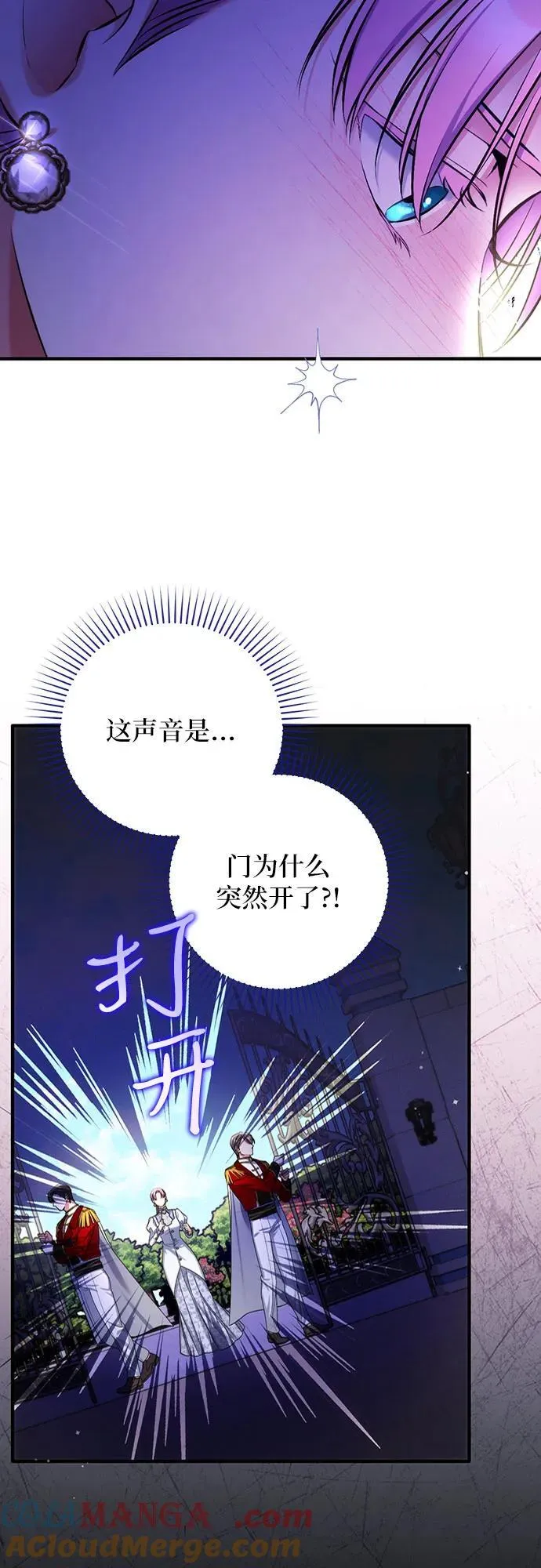 第92话 第55页