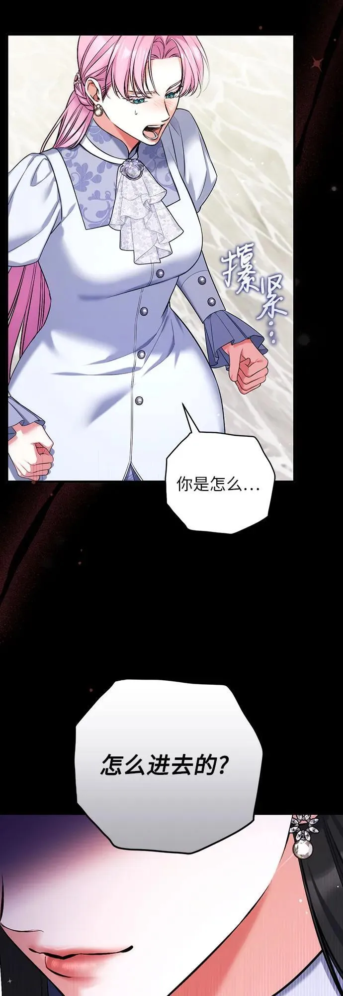 第93话 第3页