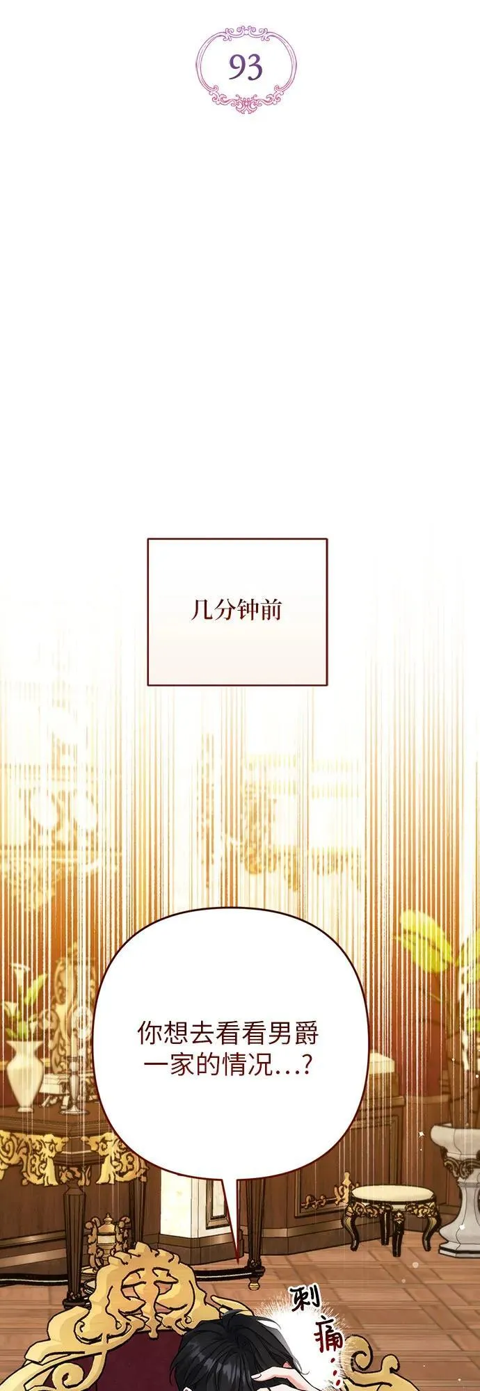 第93话 第5页
