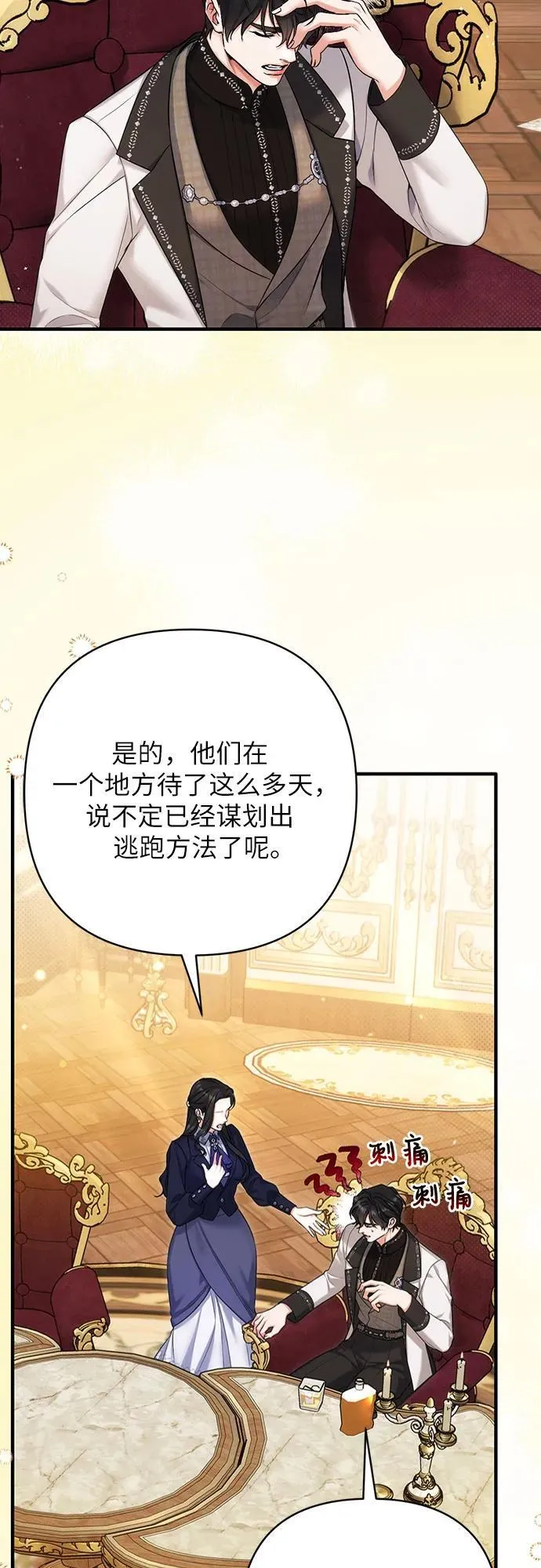 第93话 第6页