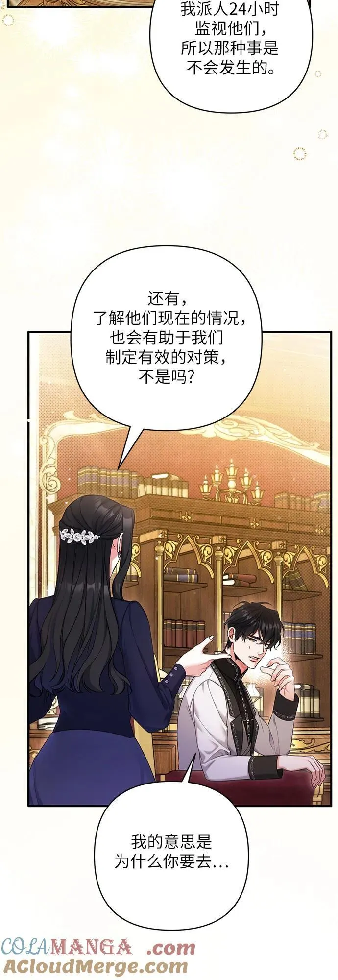 第93话 第7页