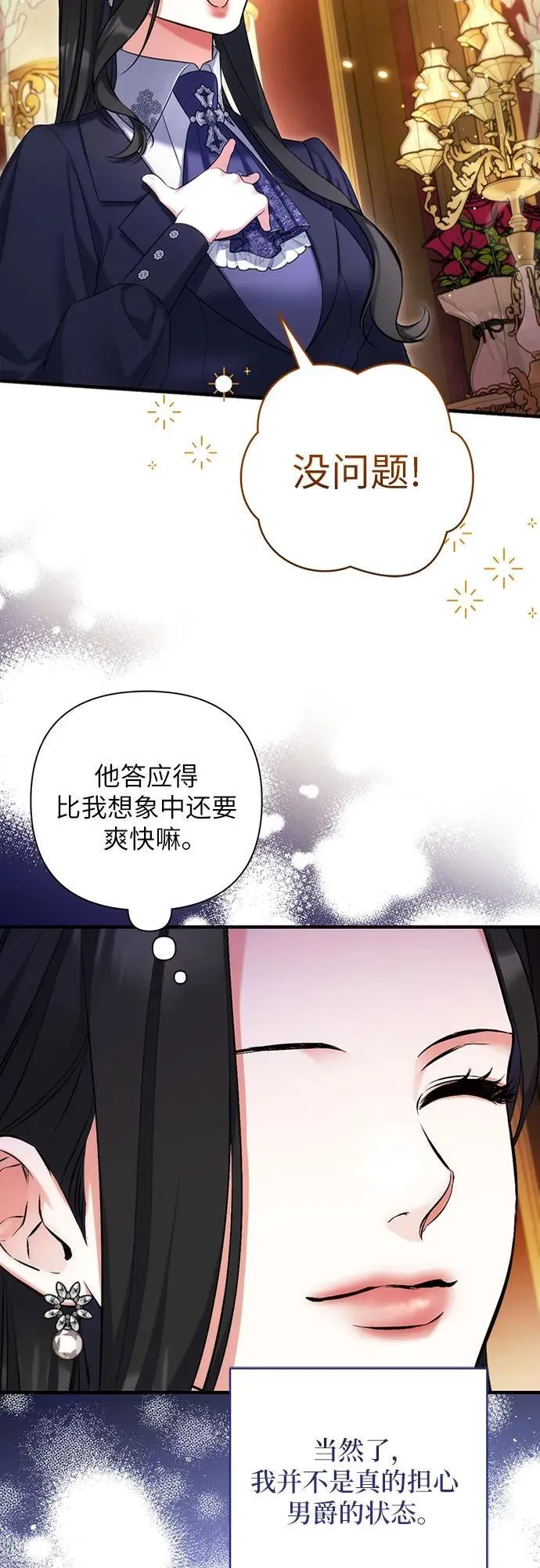 第93话 第9页