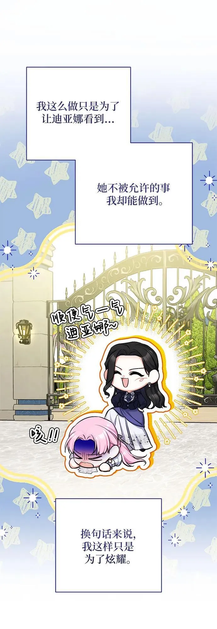 第93话 第11页
