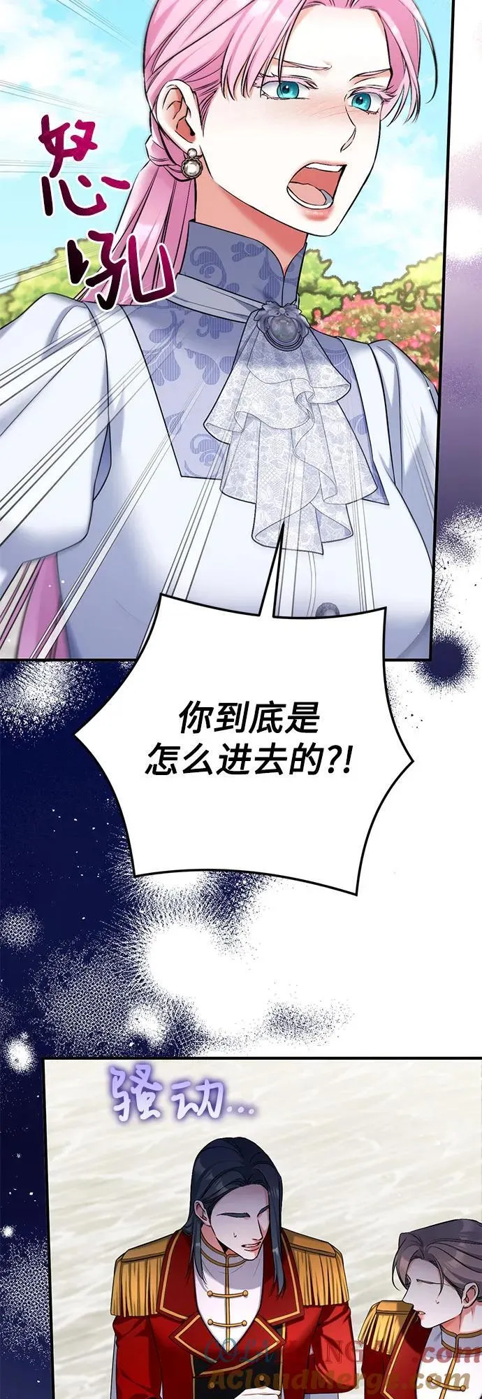 第93话 第13页