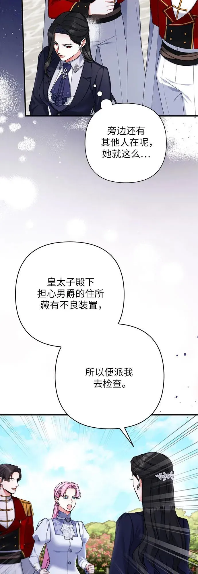 第93话 第14页