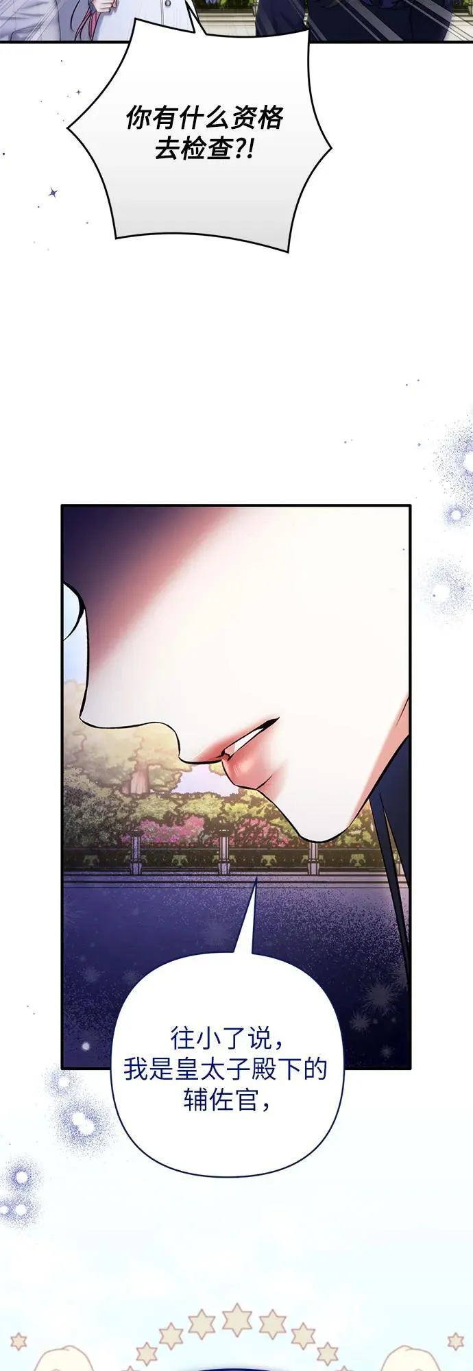 第93话 第15页