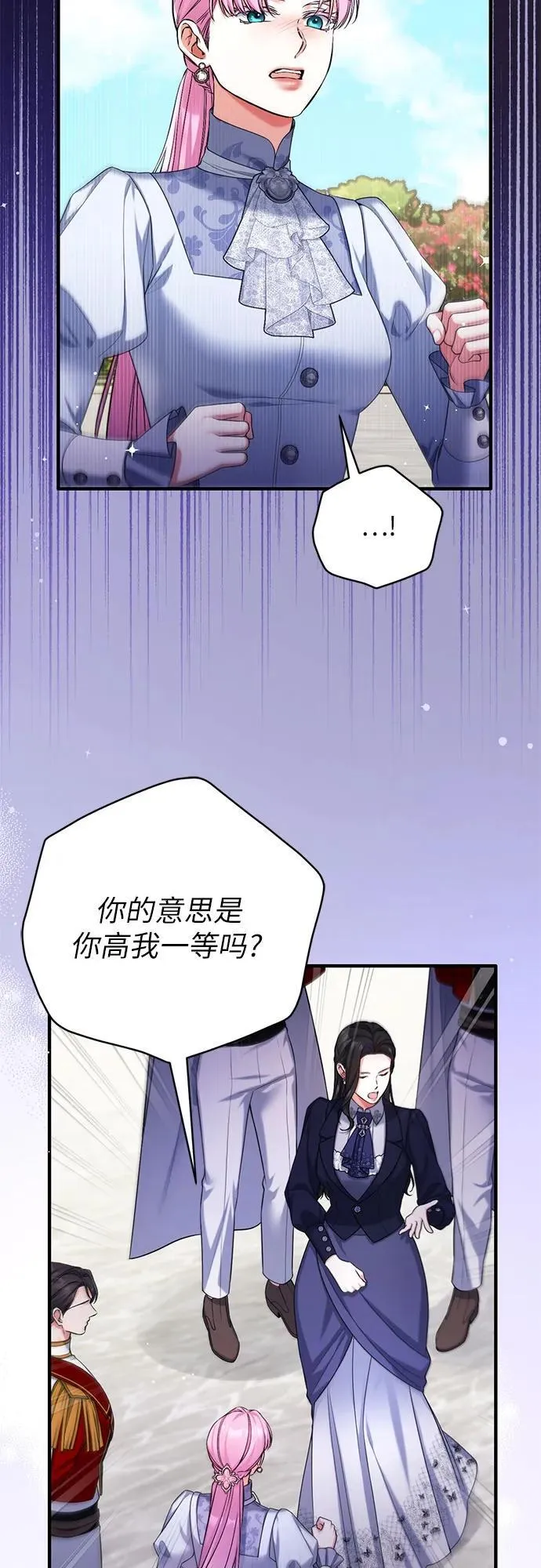 第93话 第17页