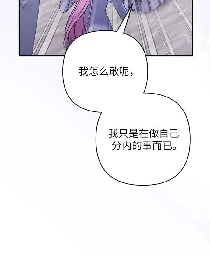 第93话 第18页