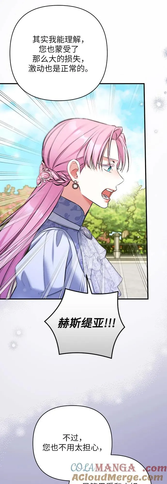 第93话 第19页