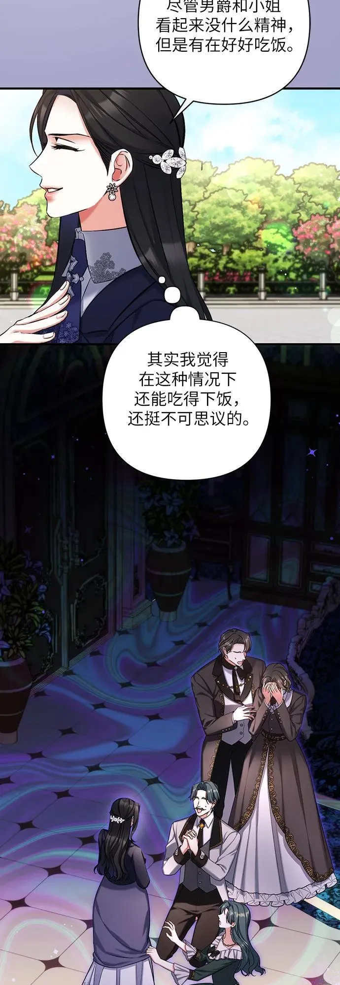 第93话 第20页