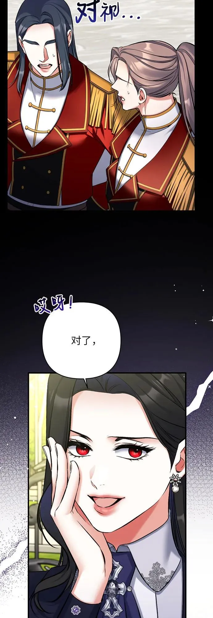 第93话 第23页