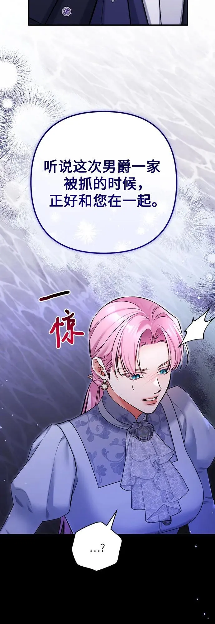 第93话 第24页