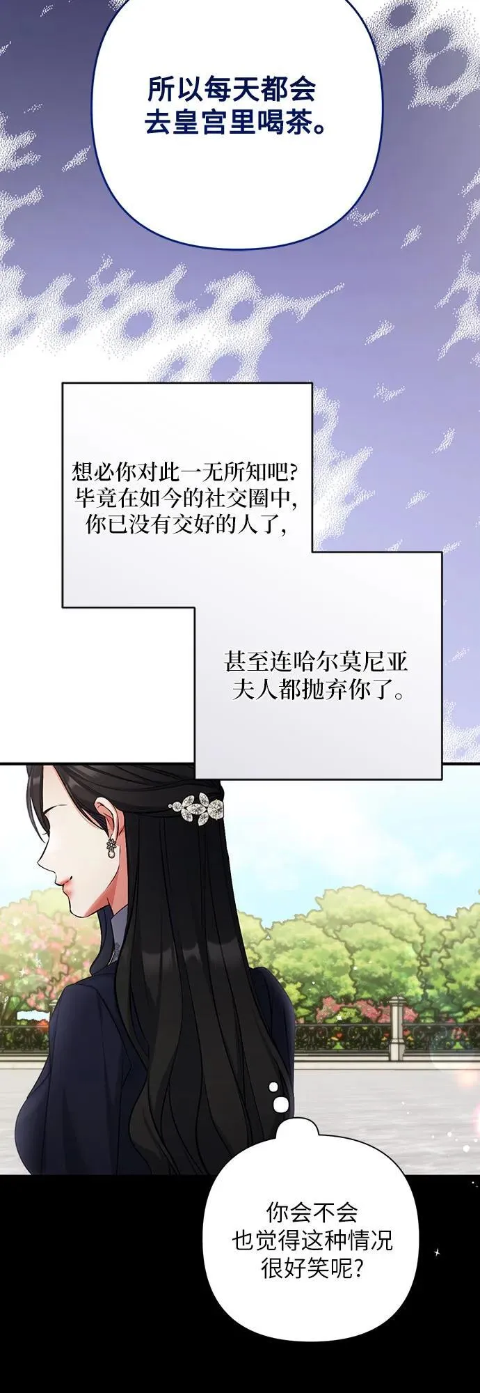 第93话 第26页