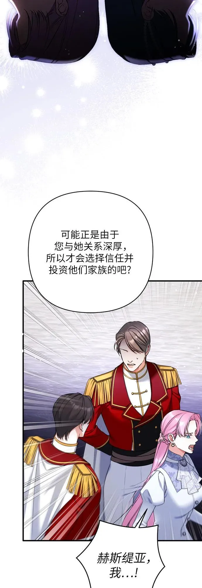第93话 第29页