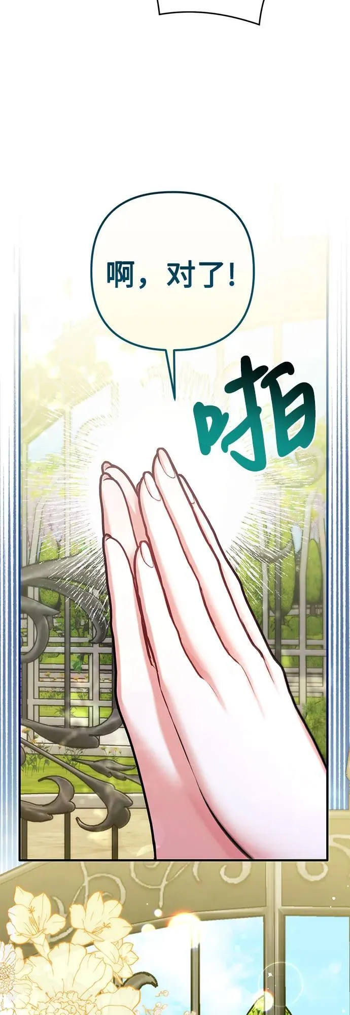第93话 第30页