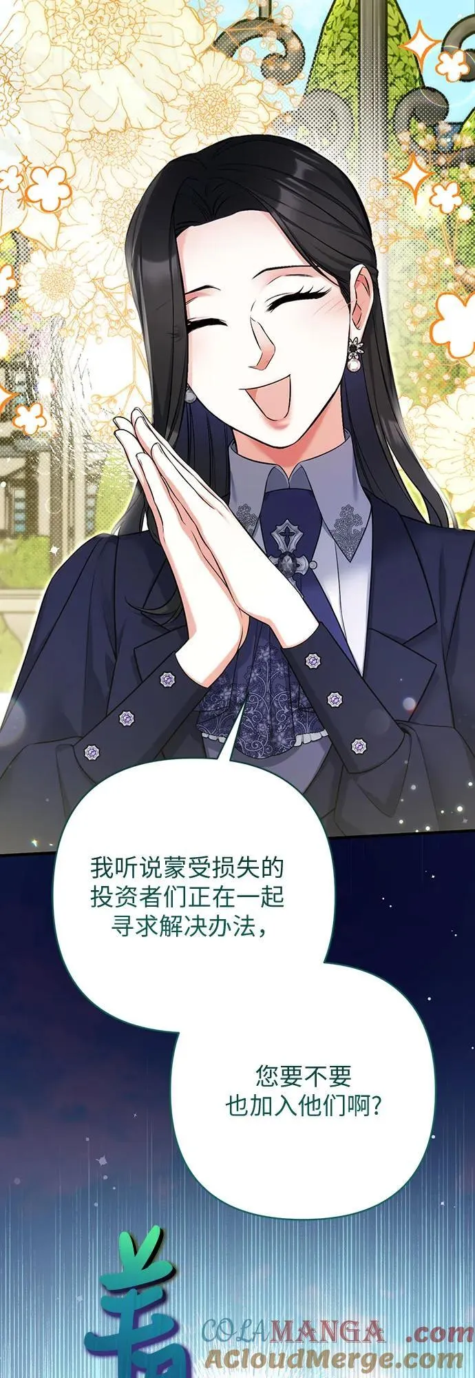 第93话 第31页
