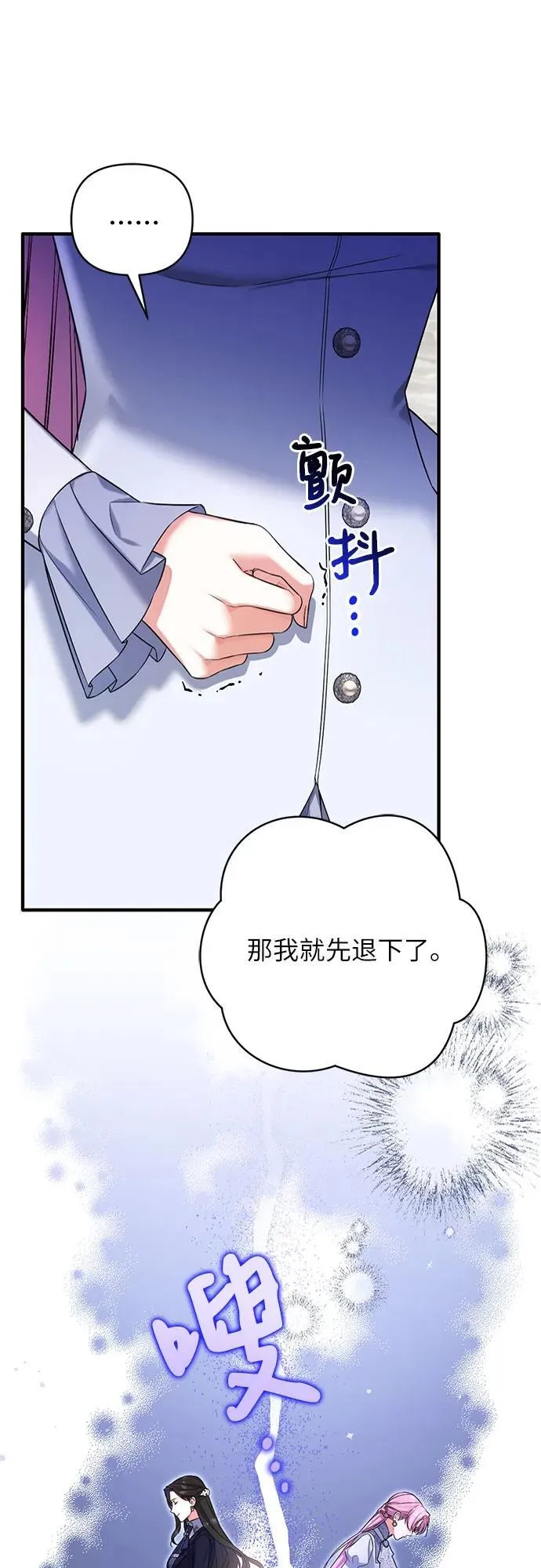 第93话 第33页