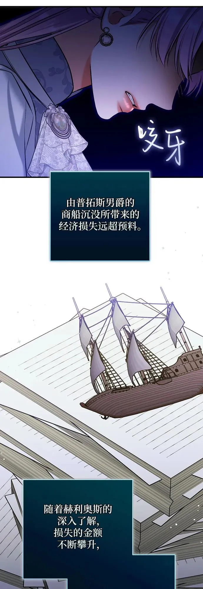第93话 第38页