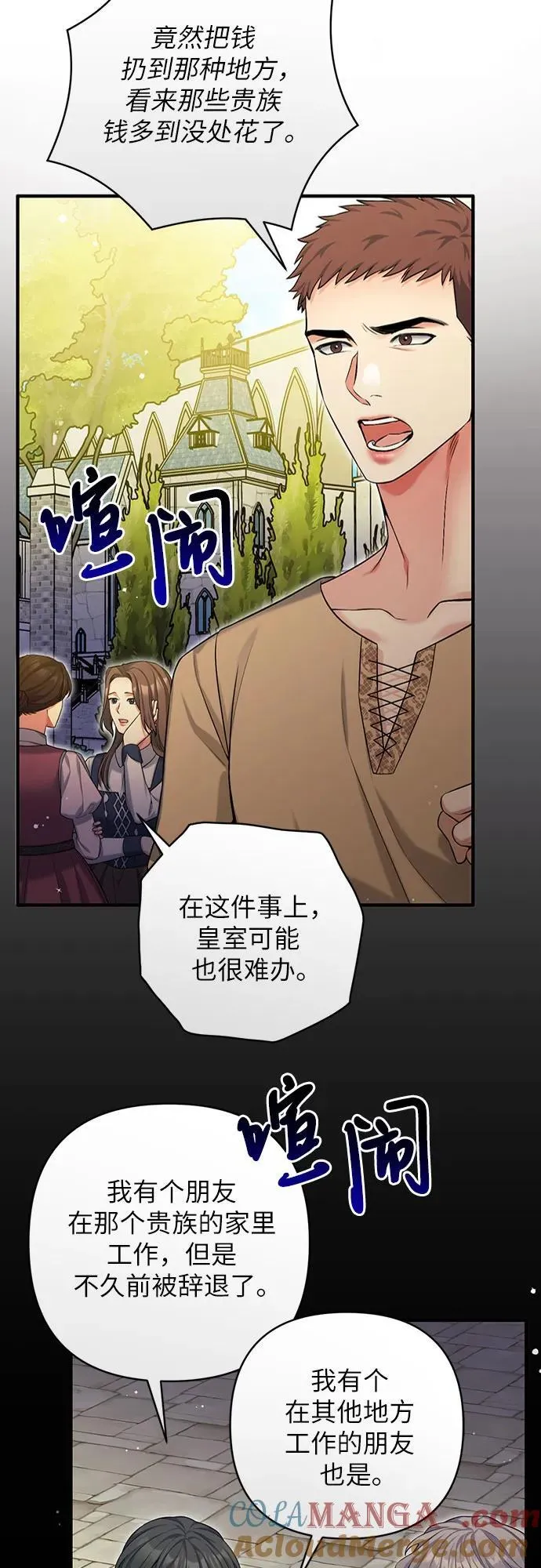 第93话 第40页