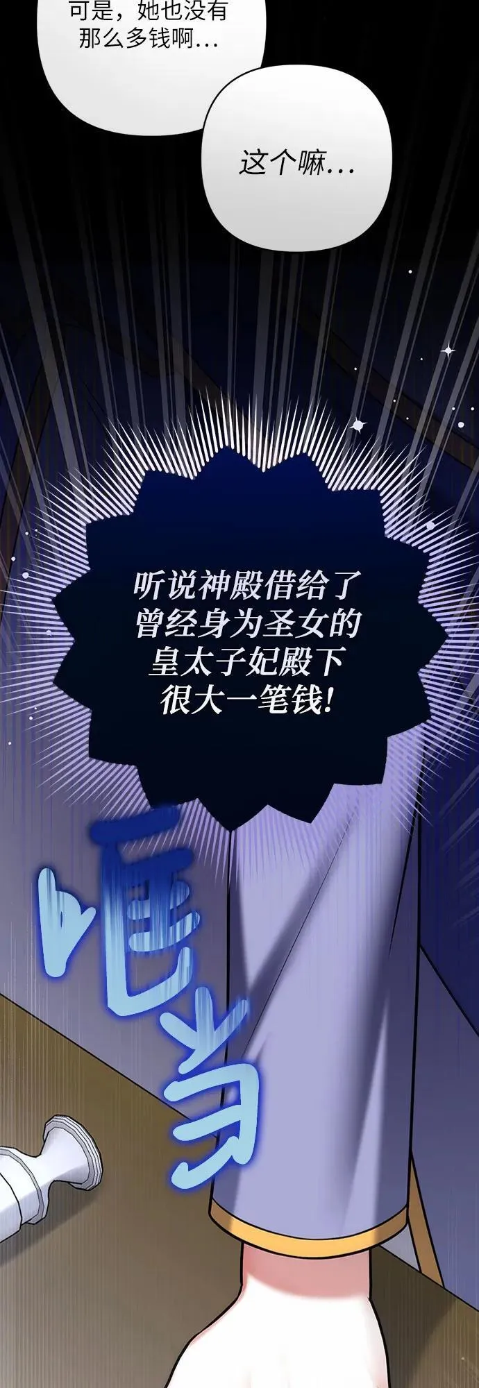 第93话 第42页