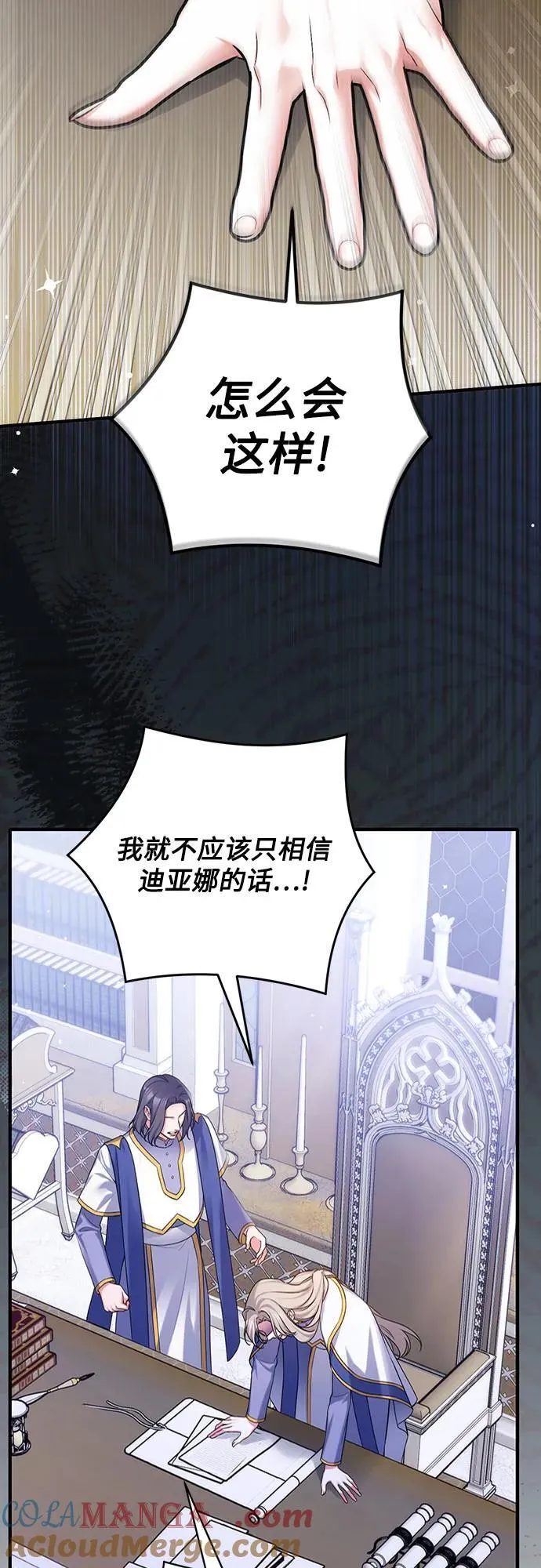 第93话 第43页