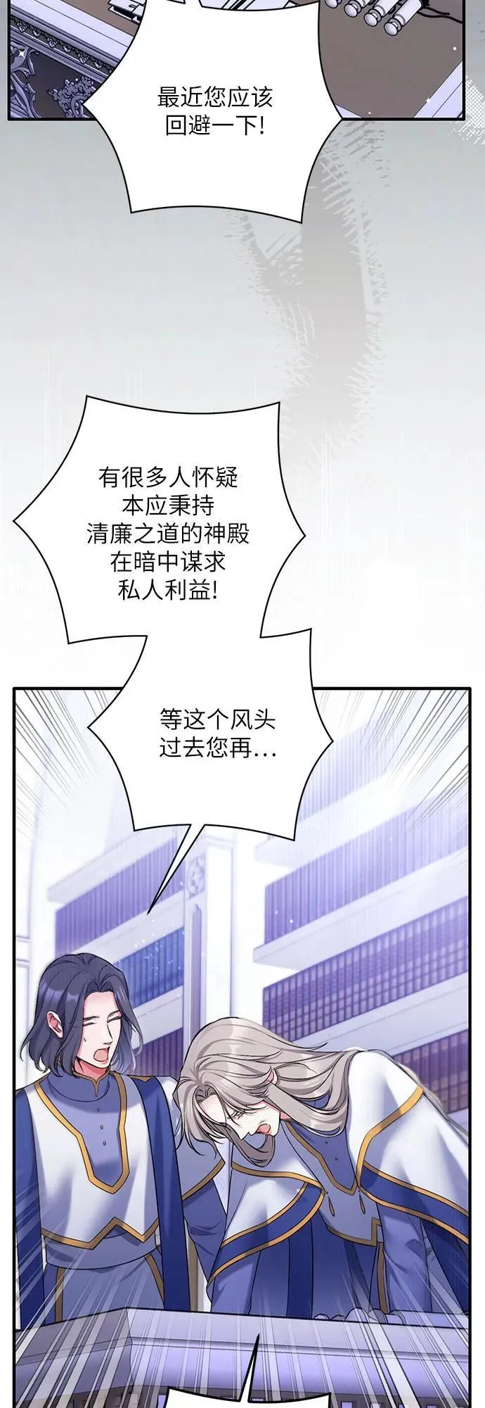 第93话 第44页