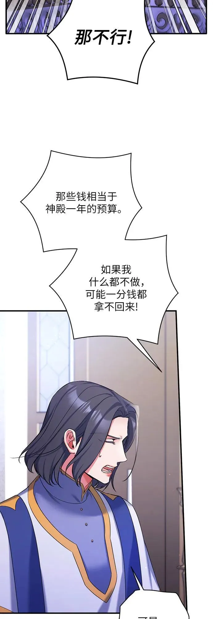 第93话 第45页
