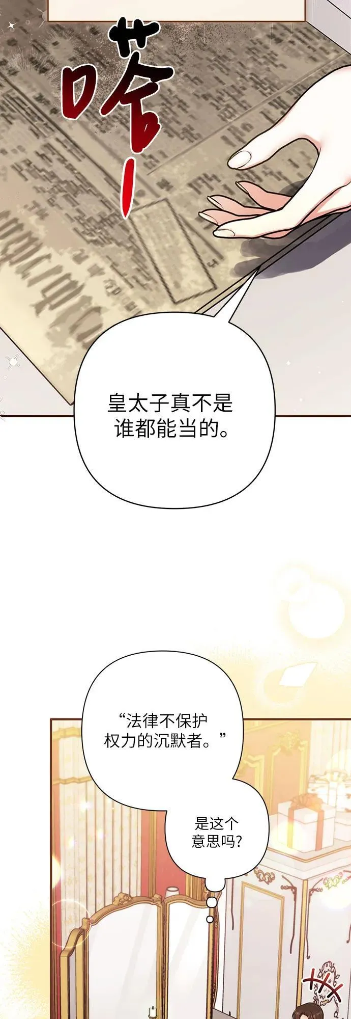 第93话 第51页