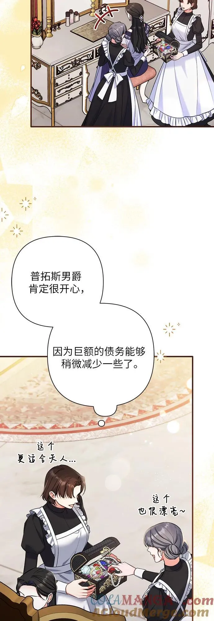 第93话 第52页