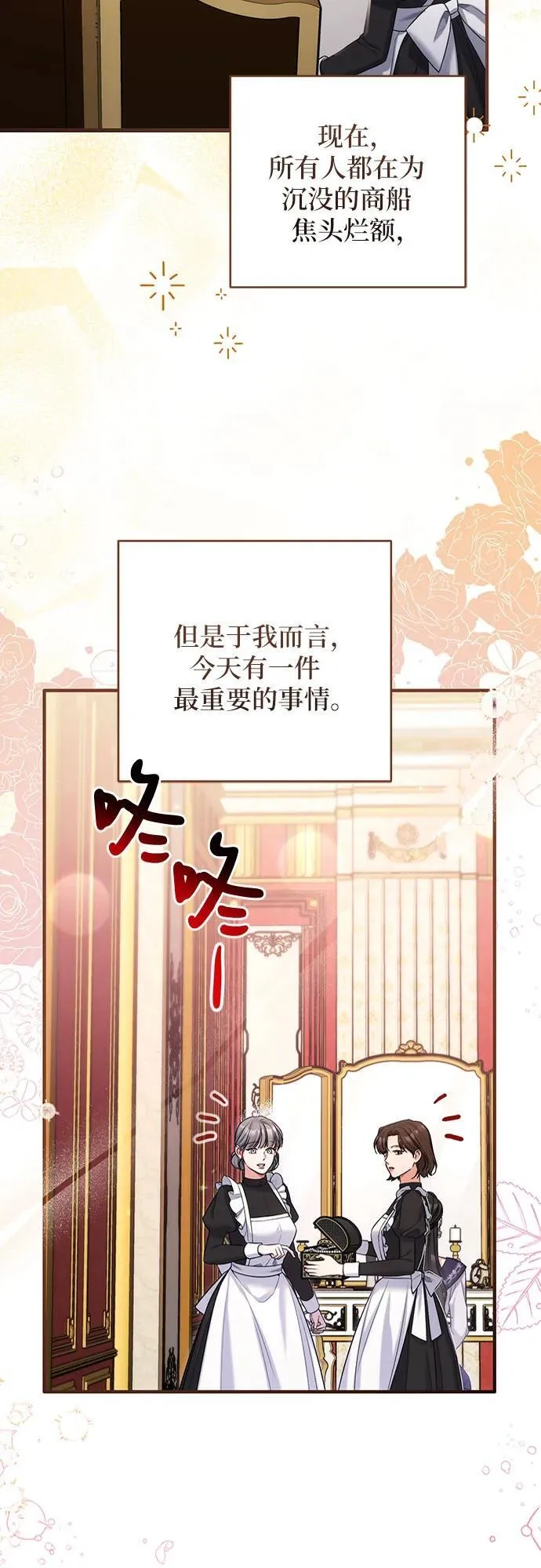 第93话 第53页