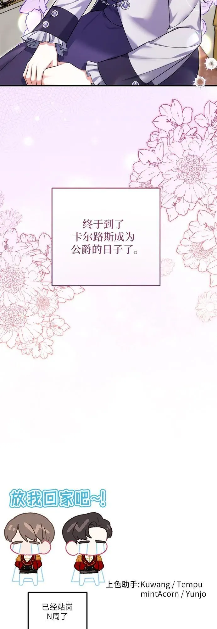 第93话 第57页