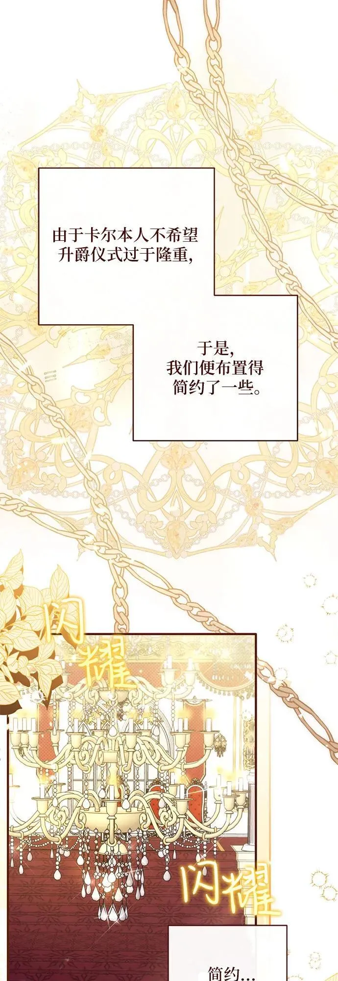第94话 第2页