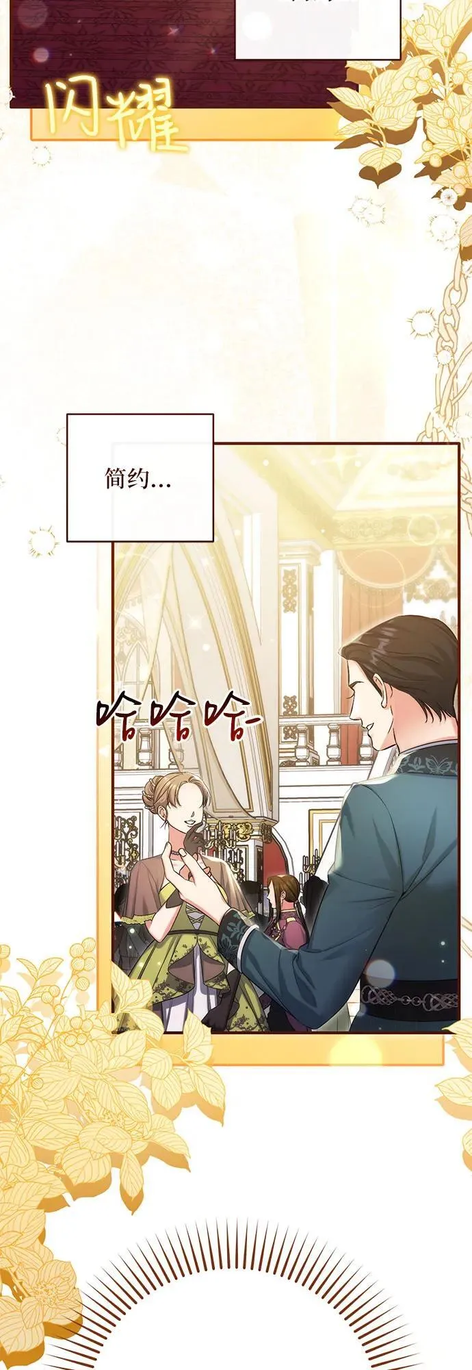 第94话 第3页