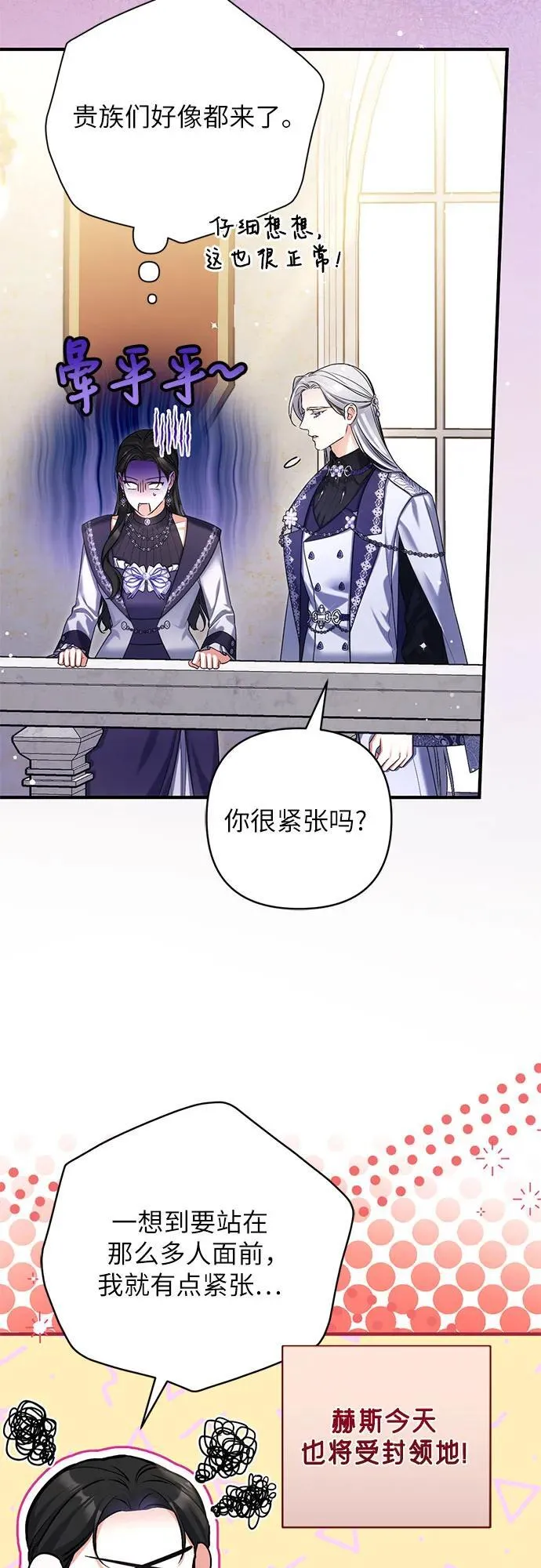 第94话 第5页