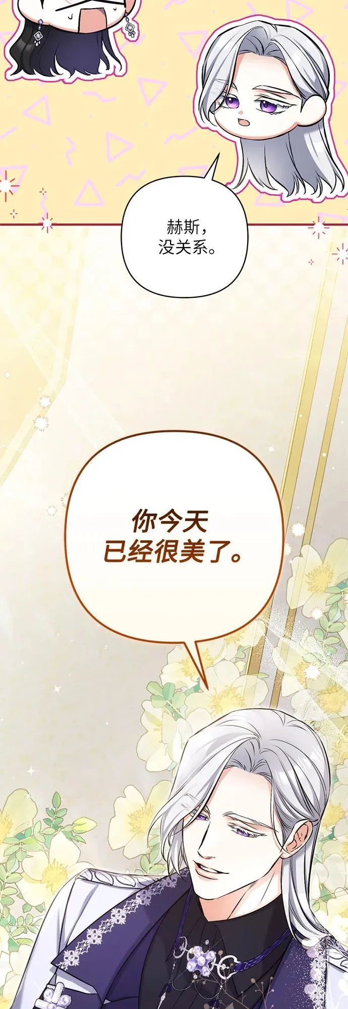 第94话 第6页