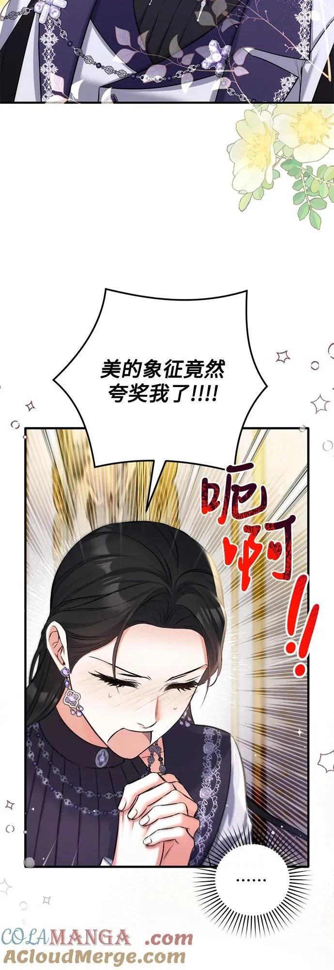 第94话 第7页