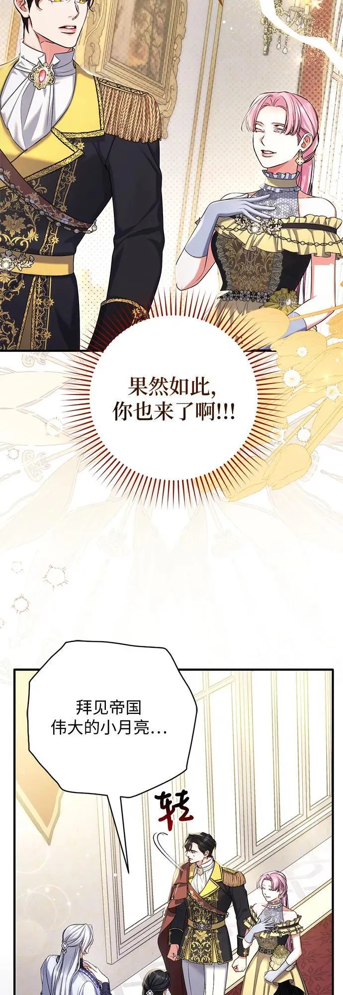 第94话 第12页