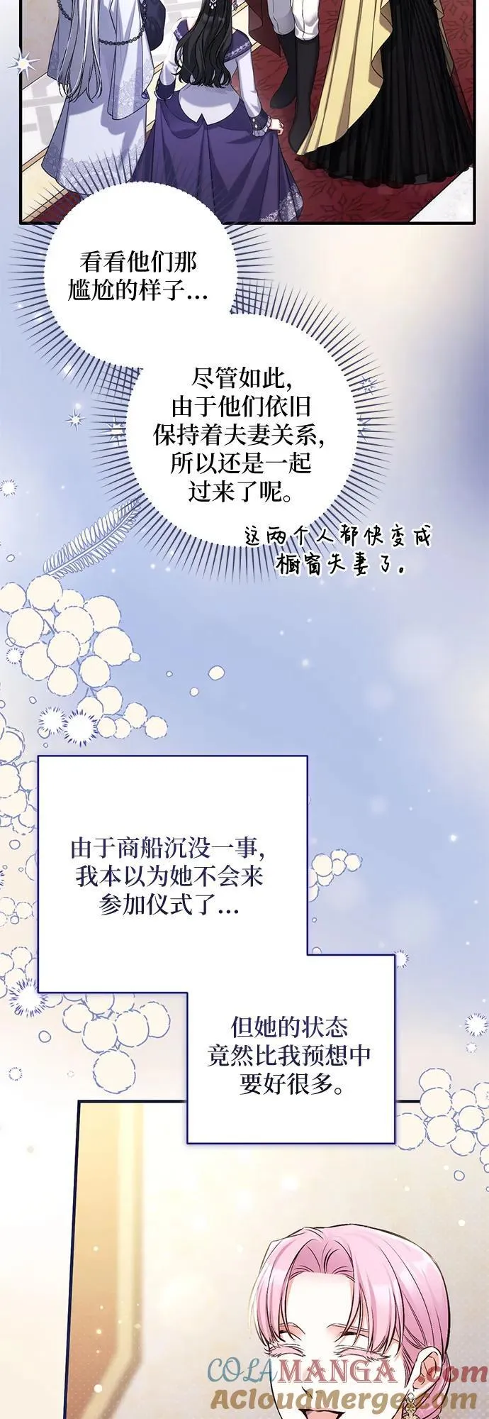 第94话 第13页