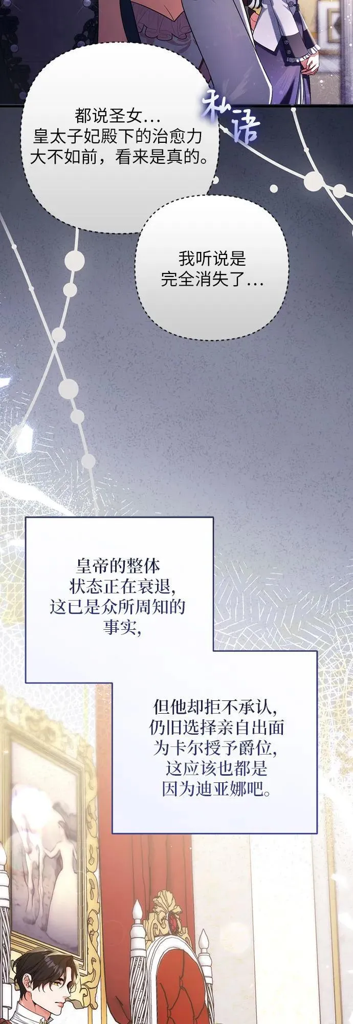 第94话 第20页