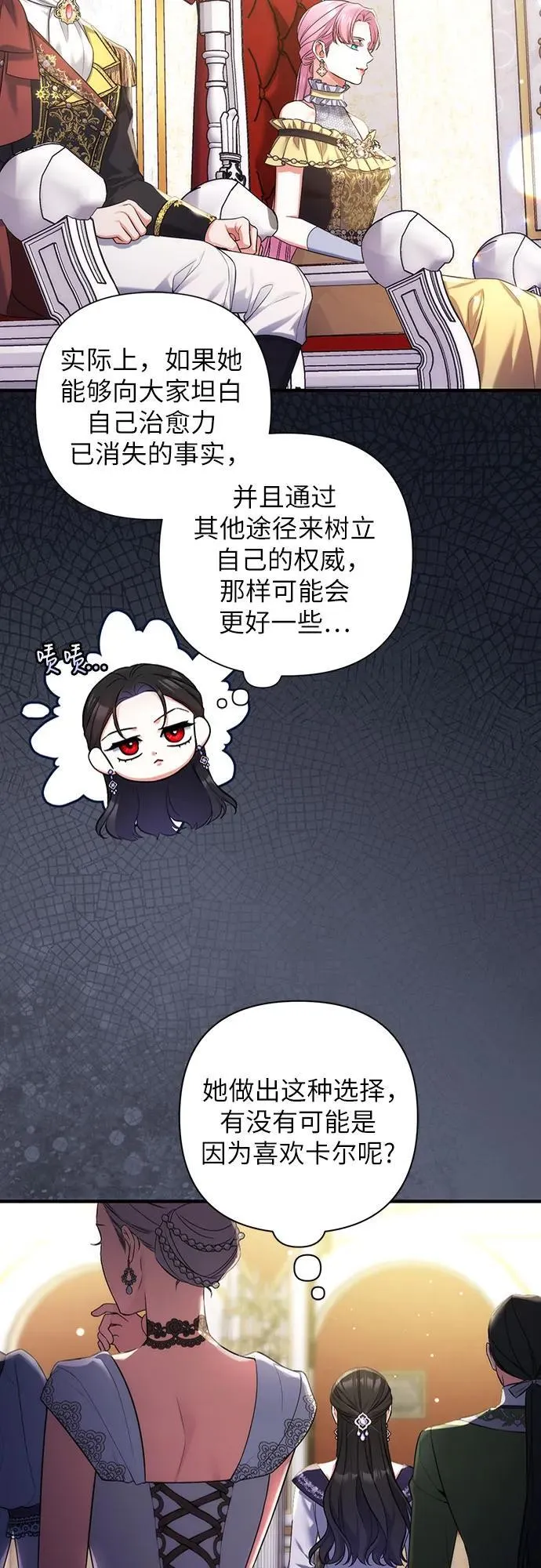 第94话 第21页