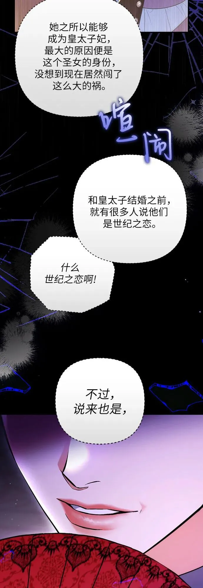第94话 第23页