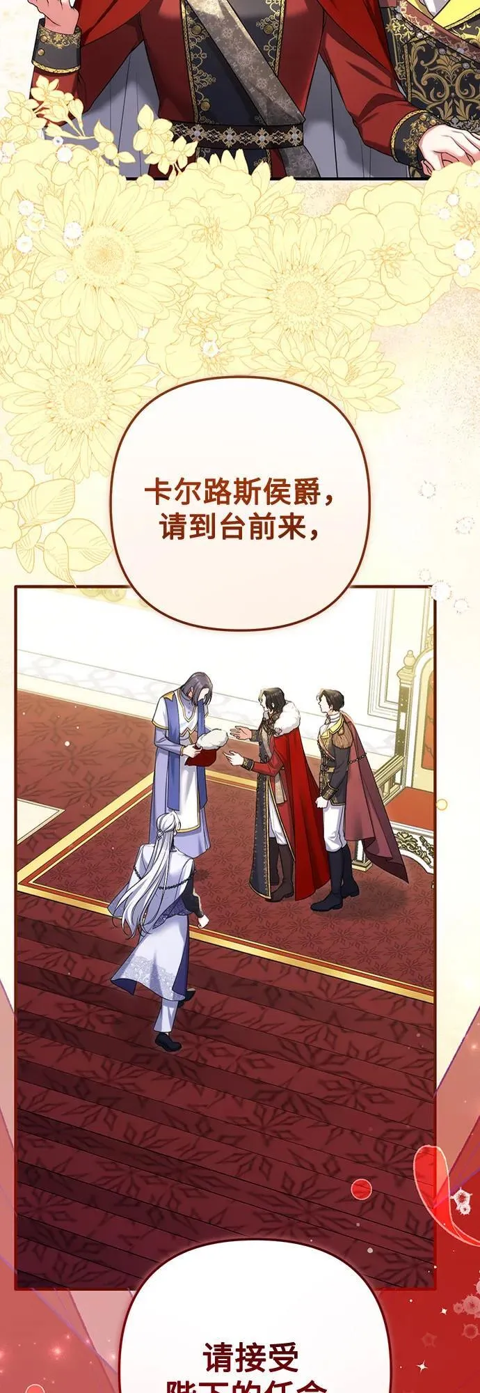 第94话 第29页