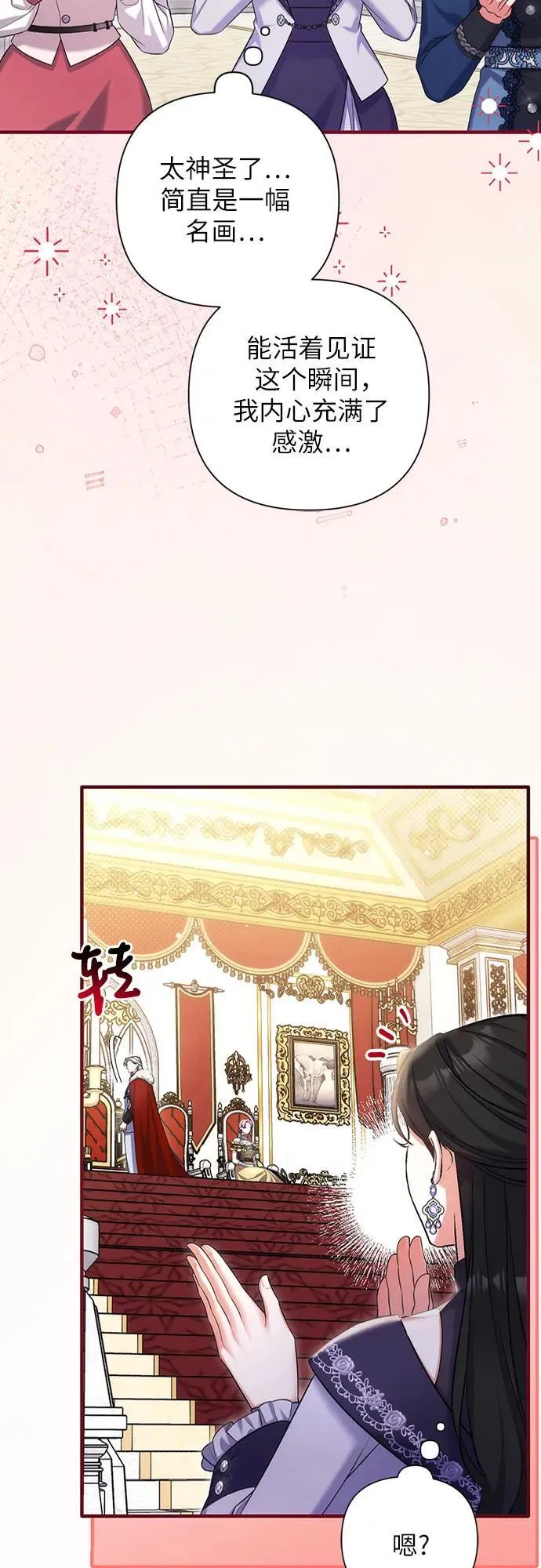 第94话 第32页