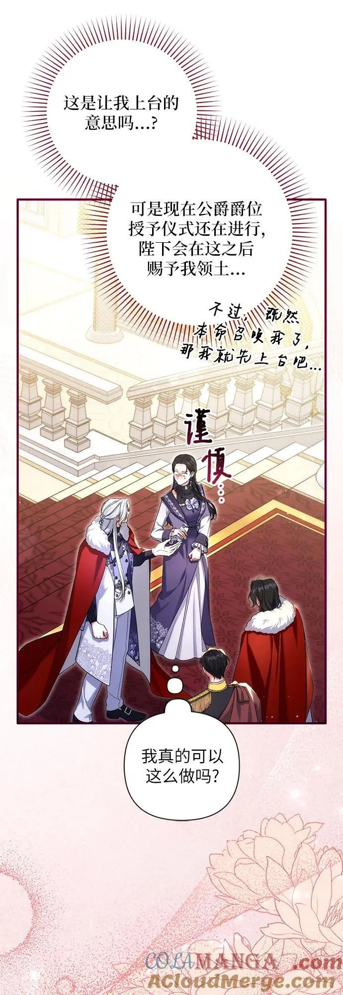 第94话 第34页