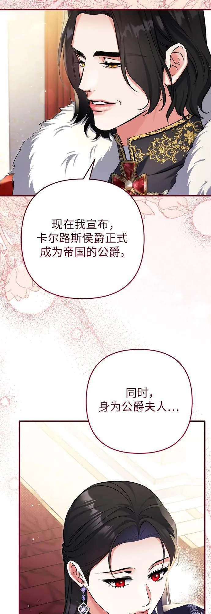 第94话 第35页
