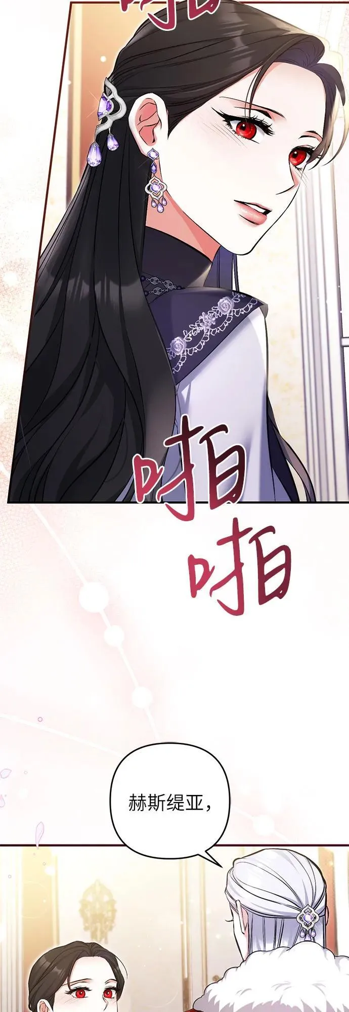 第94话 第38页