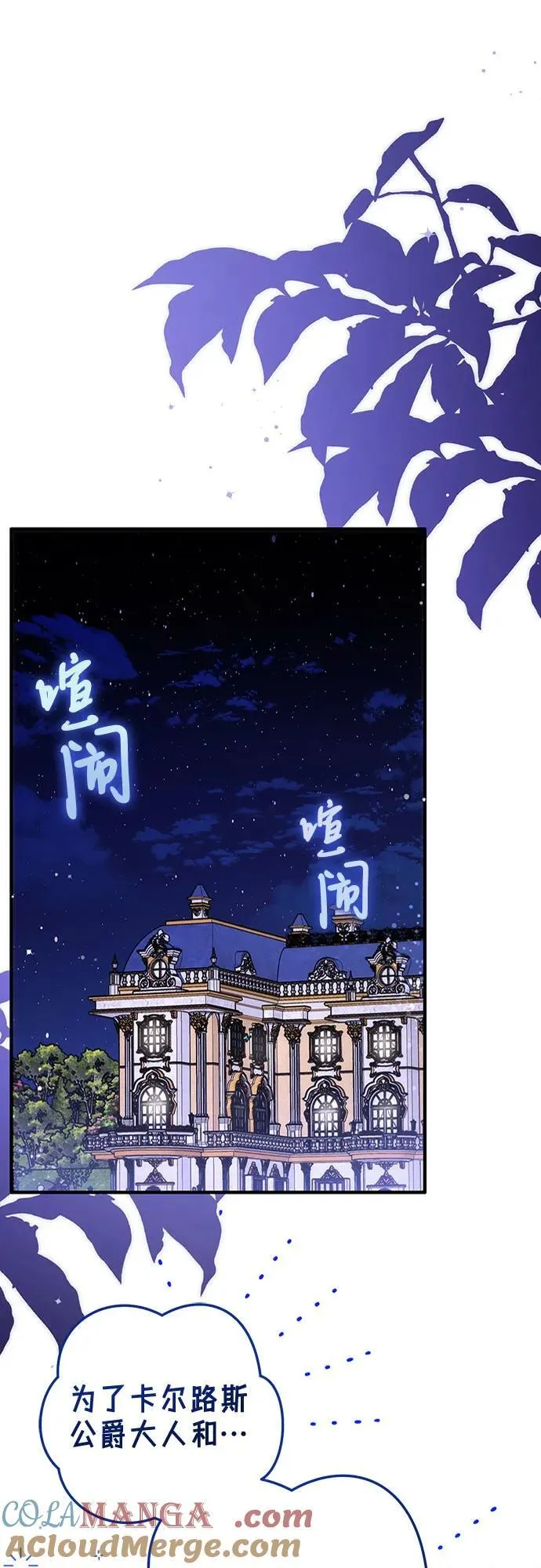 第94话 第49页
