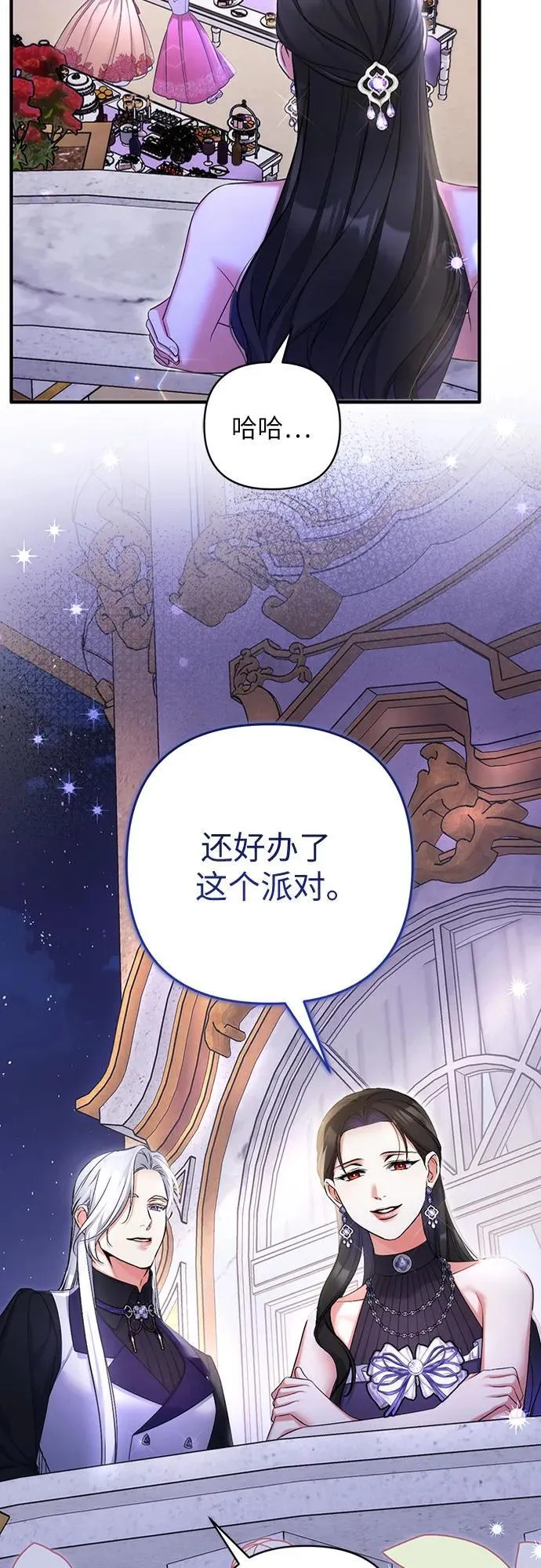 第94话 第51页