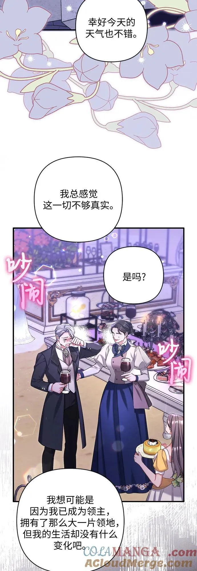 第94话 第52页